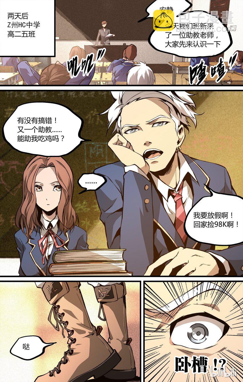 12 新的篇章-第13话