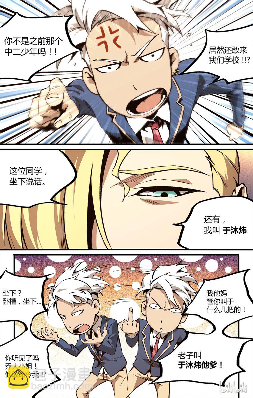 12 新的篇章-第13话