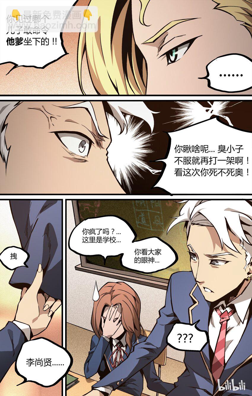 12 新的篇章-第13话