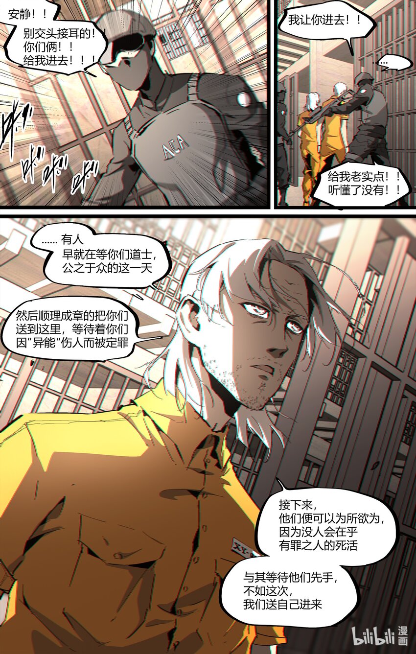 92 罪犯-第121话