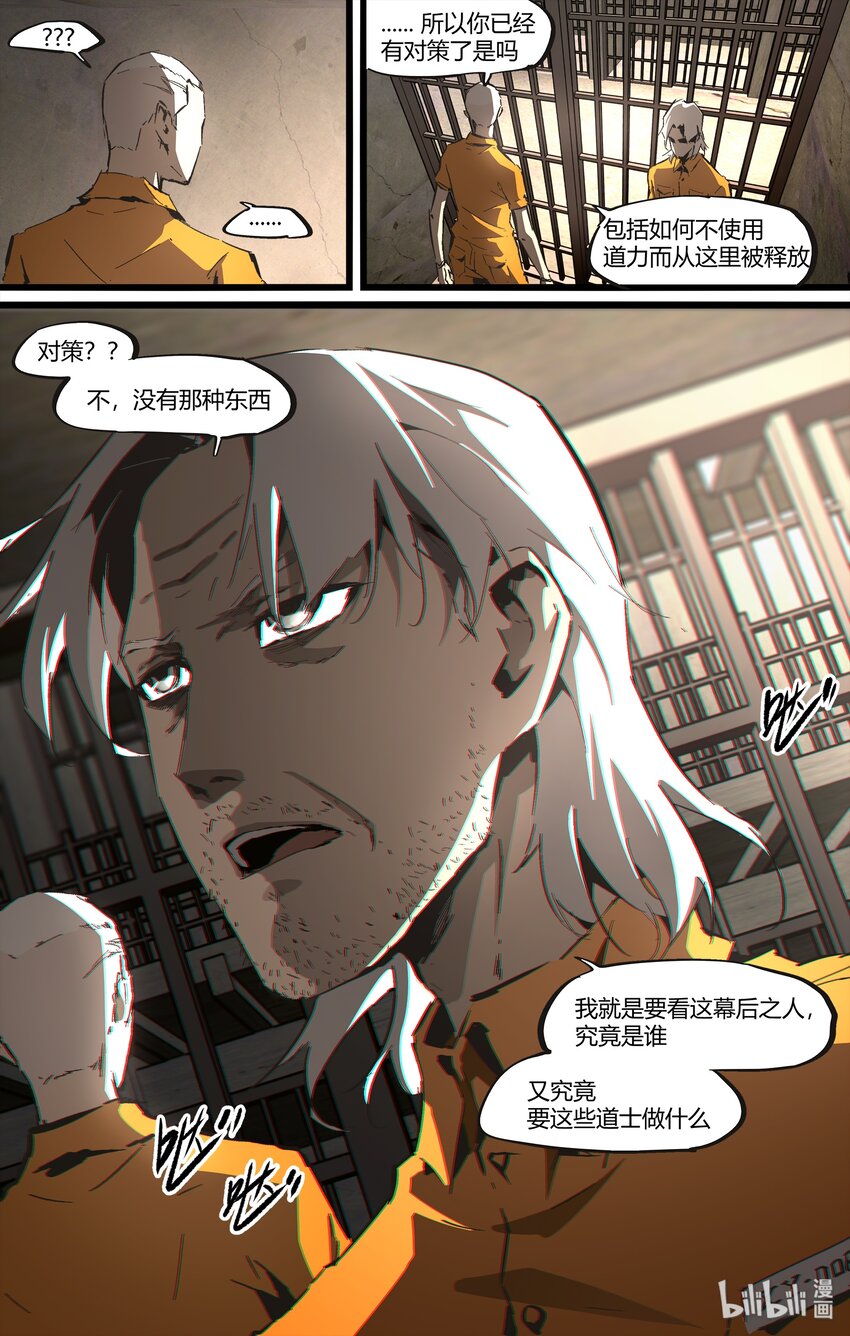 92 罪犯-第121话