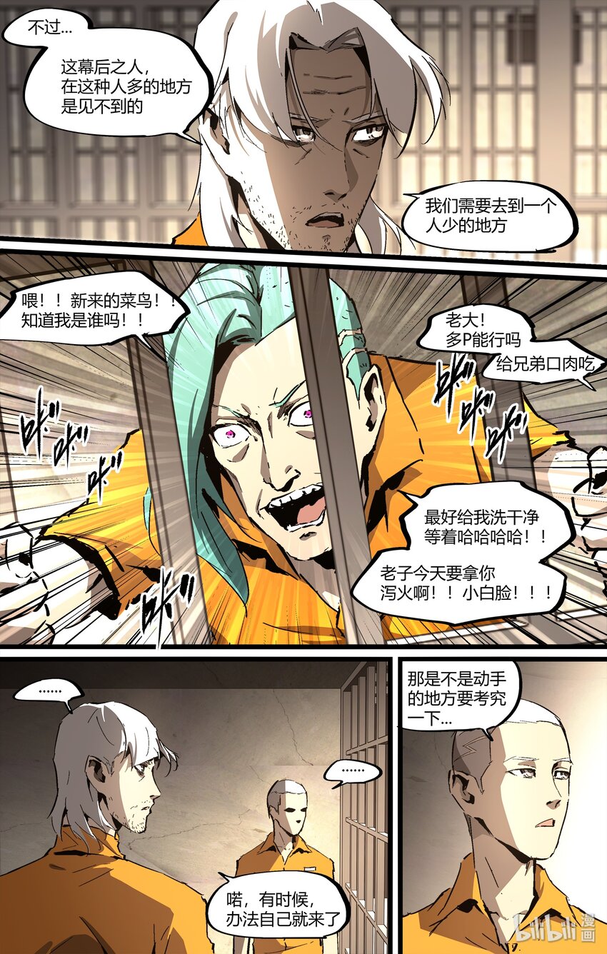 92 罪犯-第121话