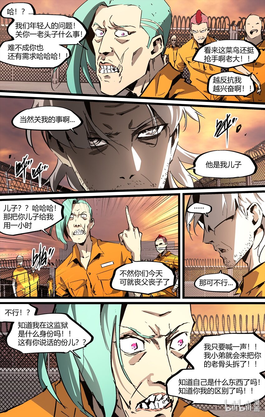 92 罪犯-第121话