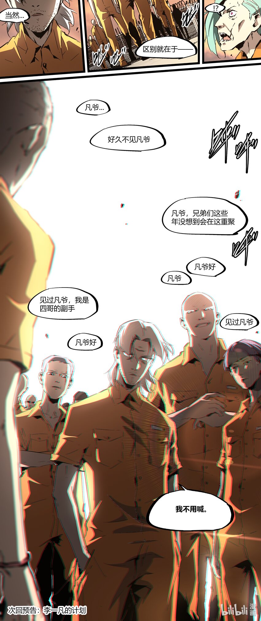 92 罪犯-第121话