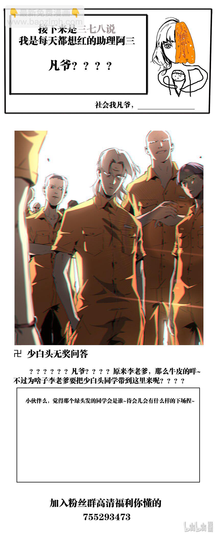 92 罪犯-第121话