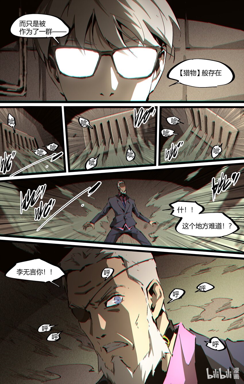 92 罪犯-第121话