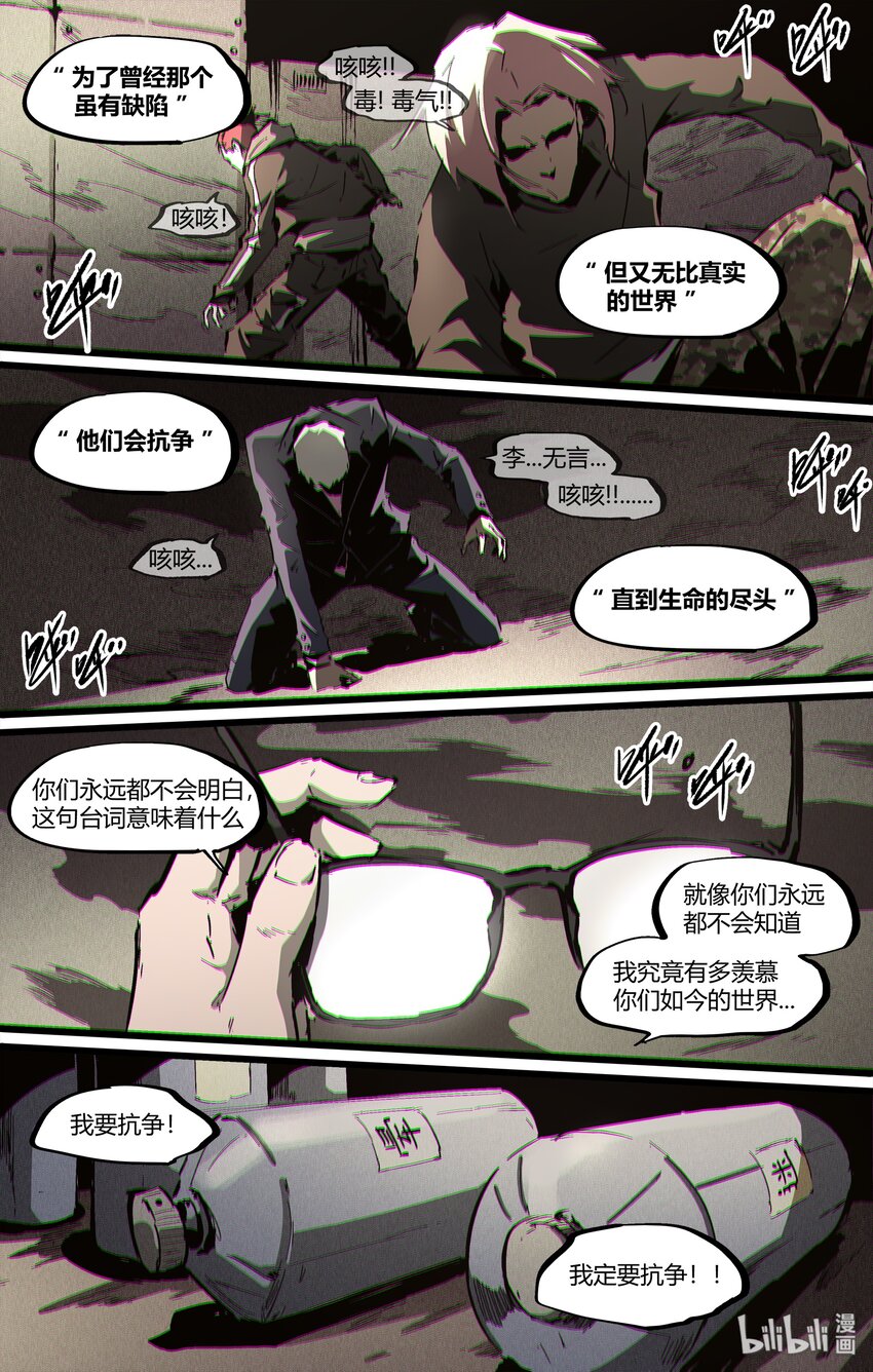 92 罪犯-第121话