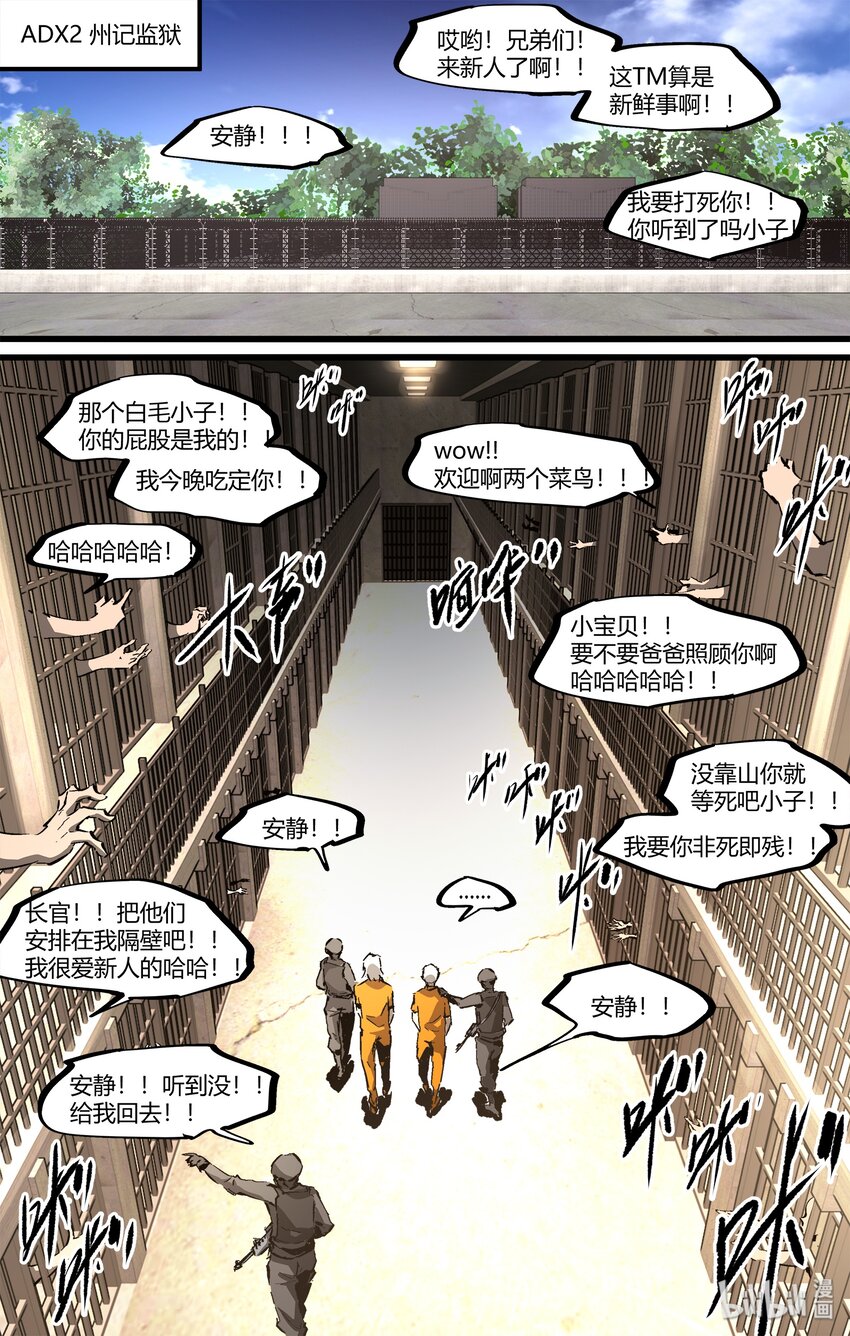 92 罪犯-第121话