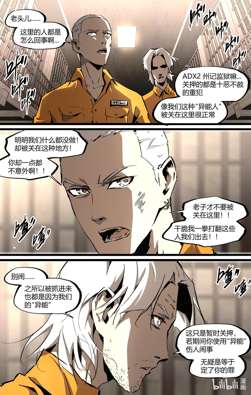 92 罪犯-第121话