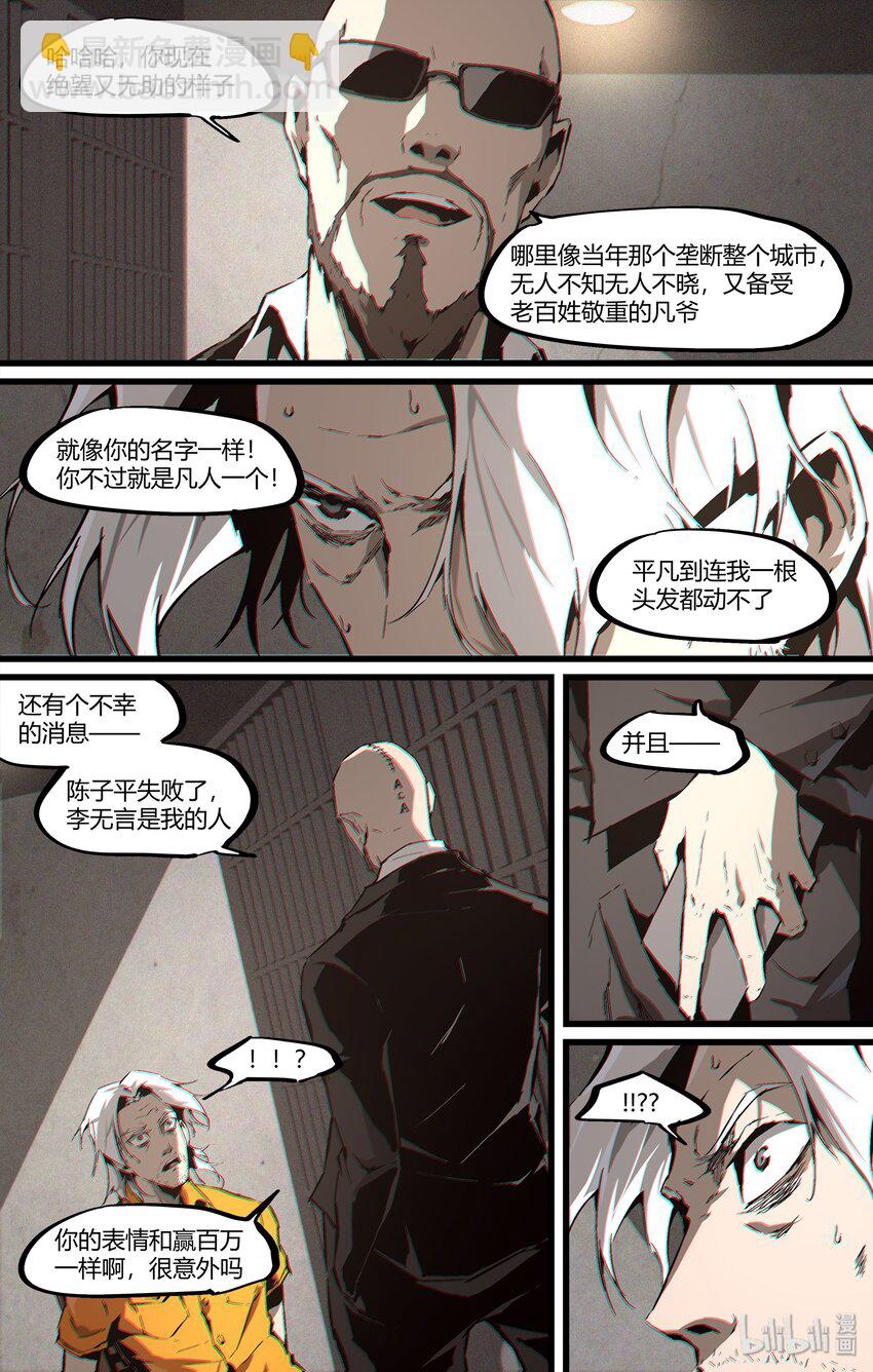 94 神秘人-第123话
