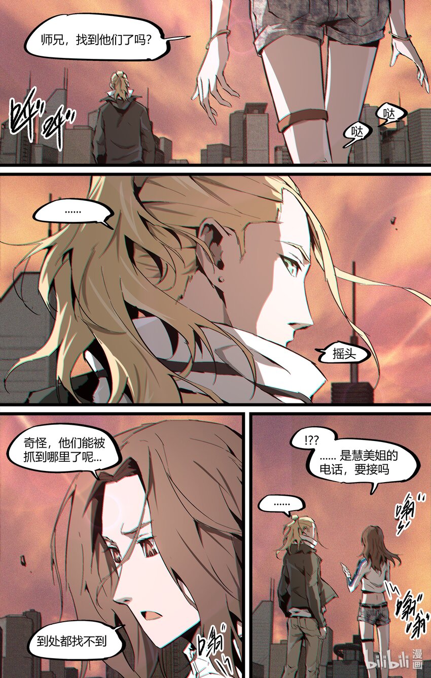 94 神秘人-第123话