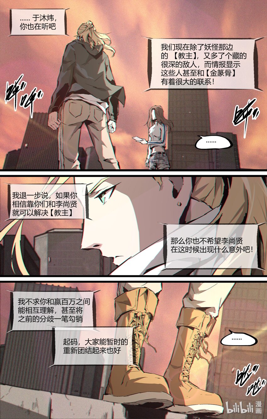 94 神秘人-第123话