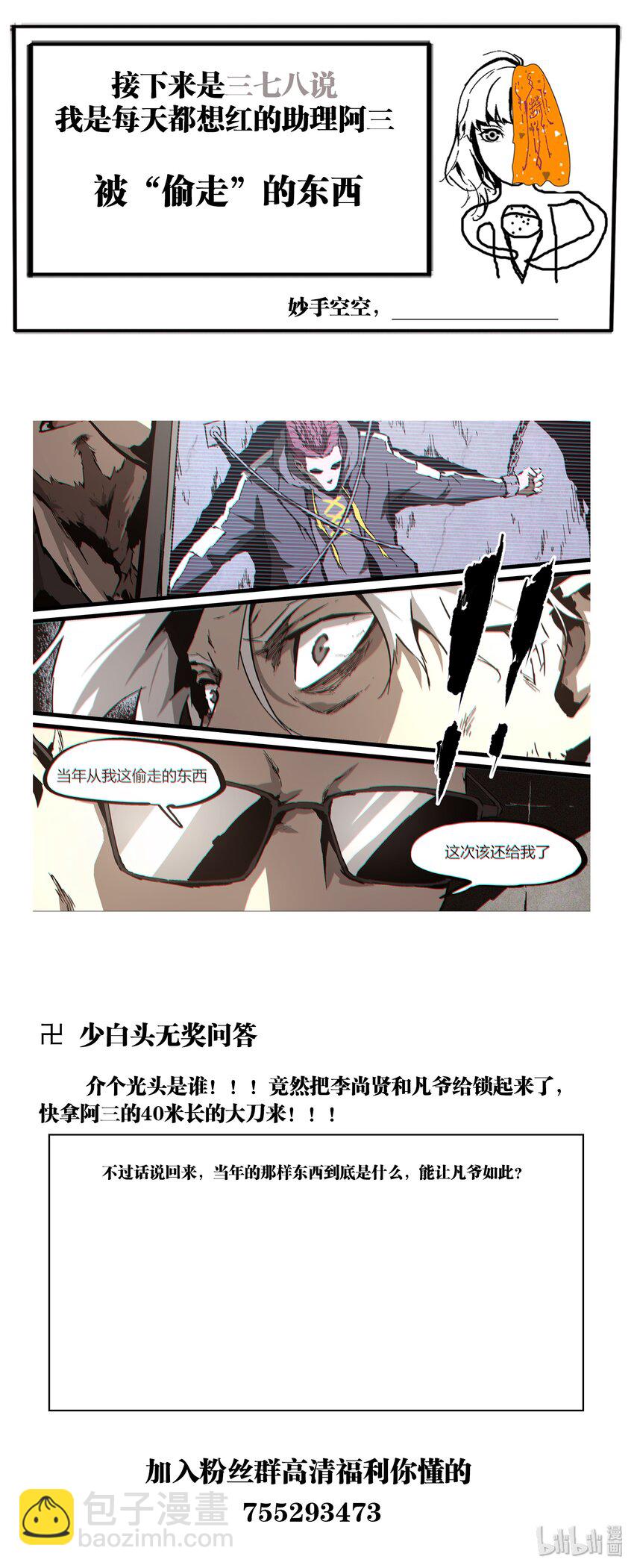 94 神秘人-第123话