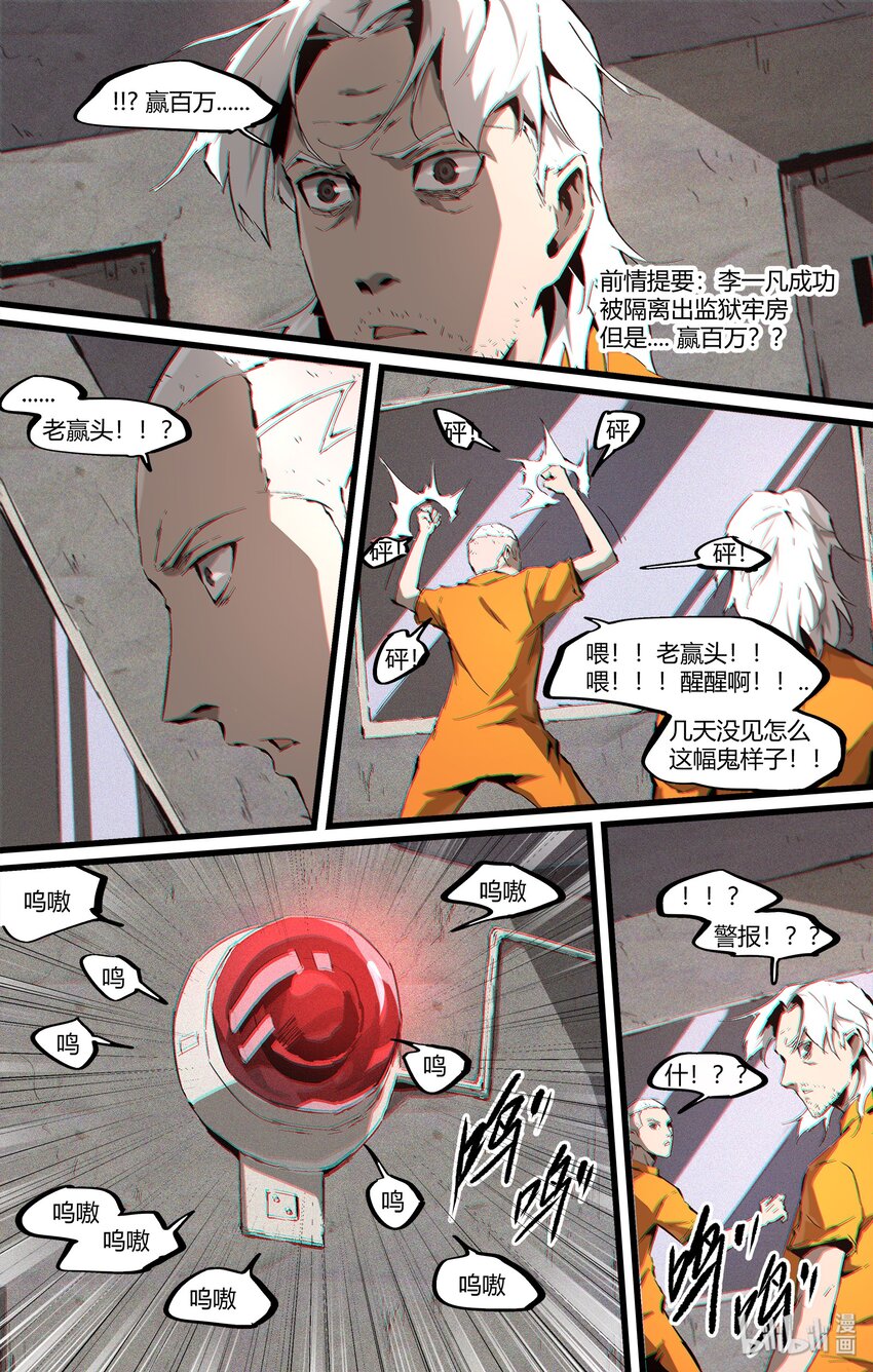 94 神秘人-第123话