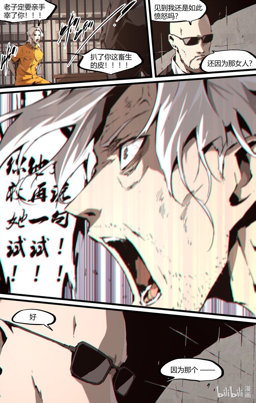 94 神秘人-第123话