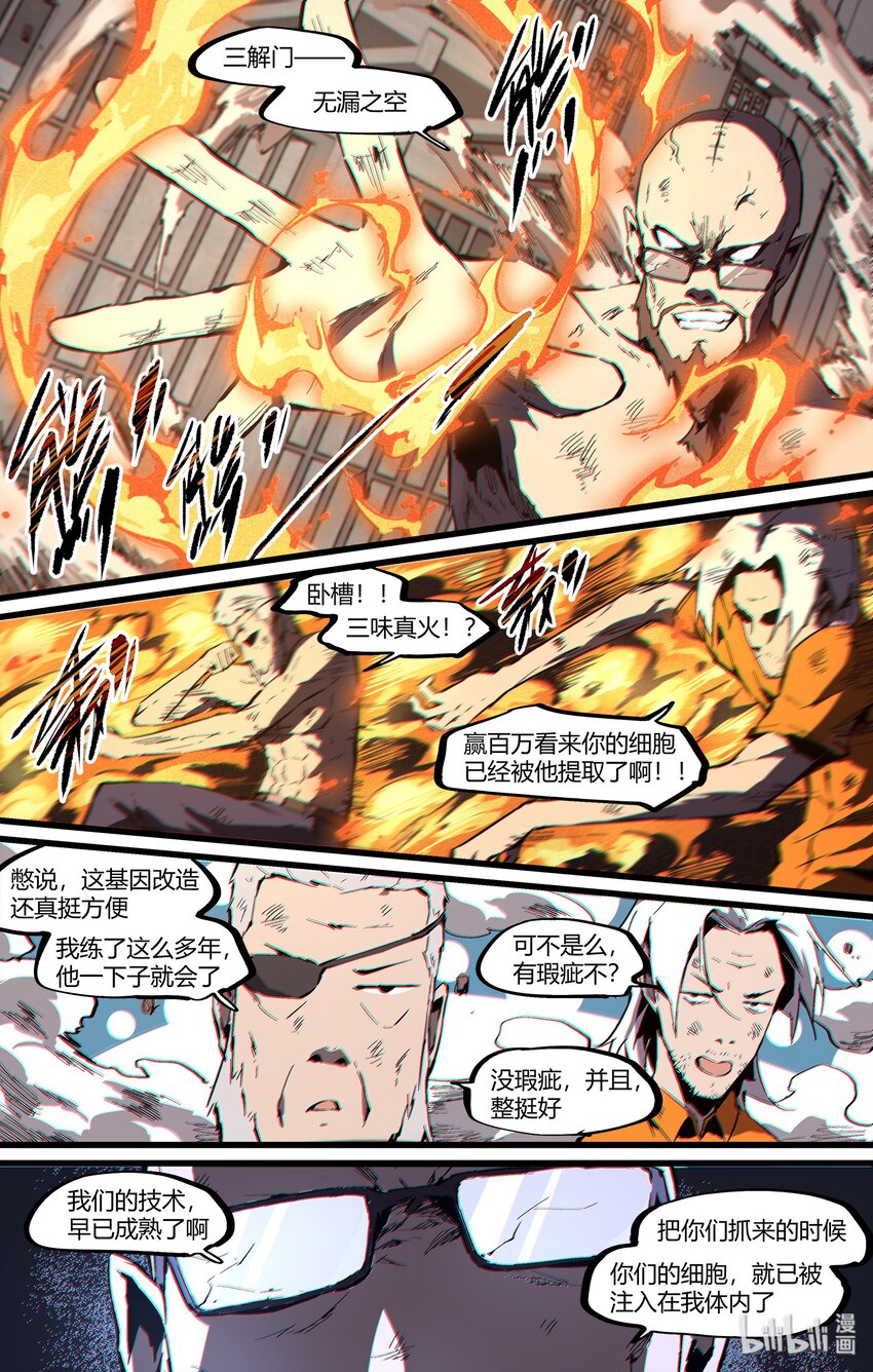 96 真TA喵方便-第125话