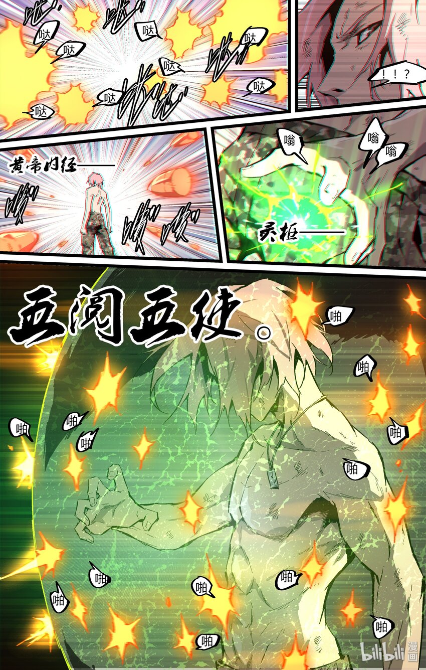 96 真TA喵方便-第125话