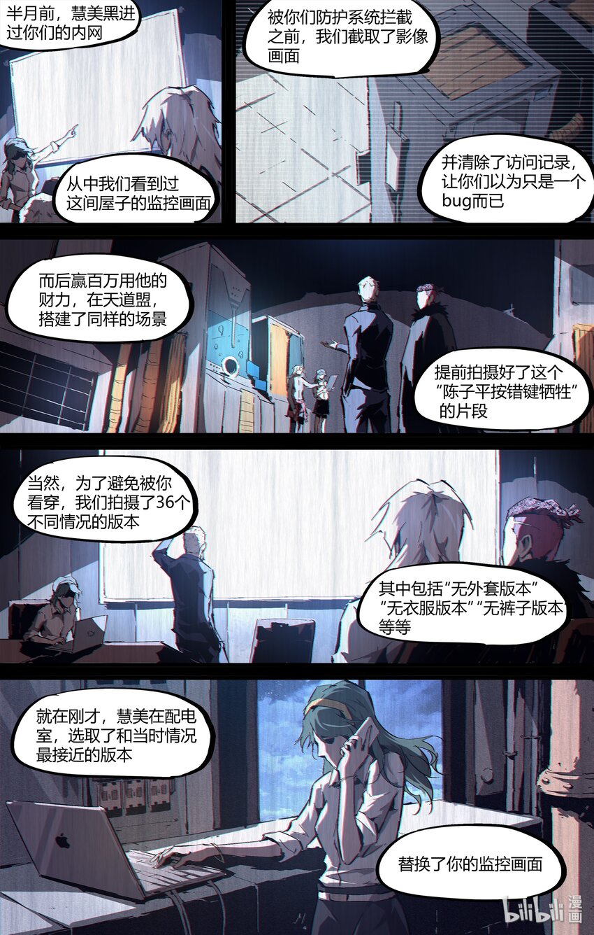 98 重要的棋子-第127话