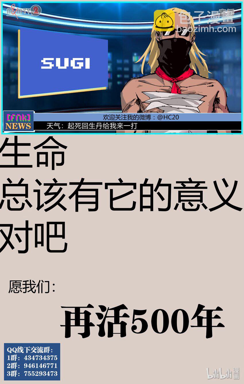 98 重要的棋子-第127话