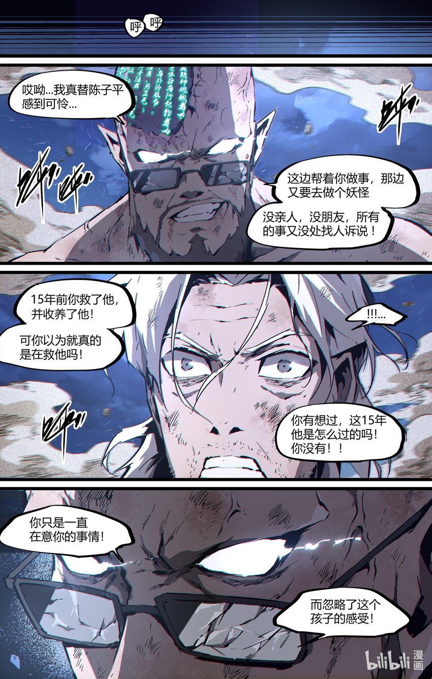 98 重要的棋子-第127话
