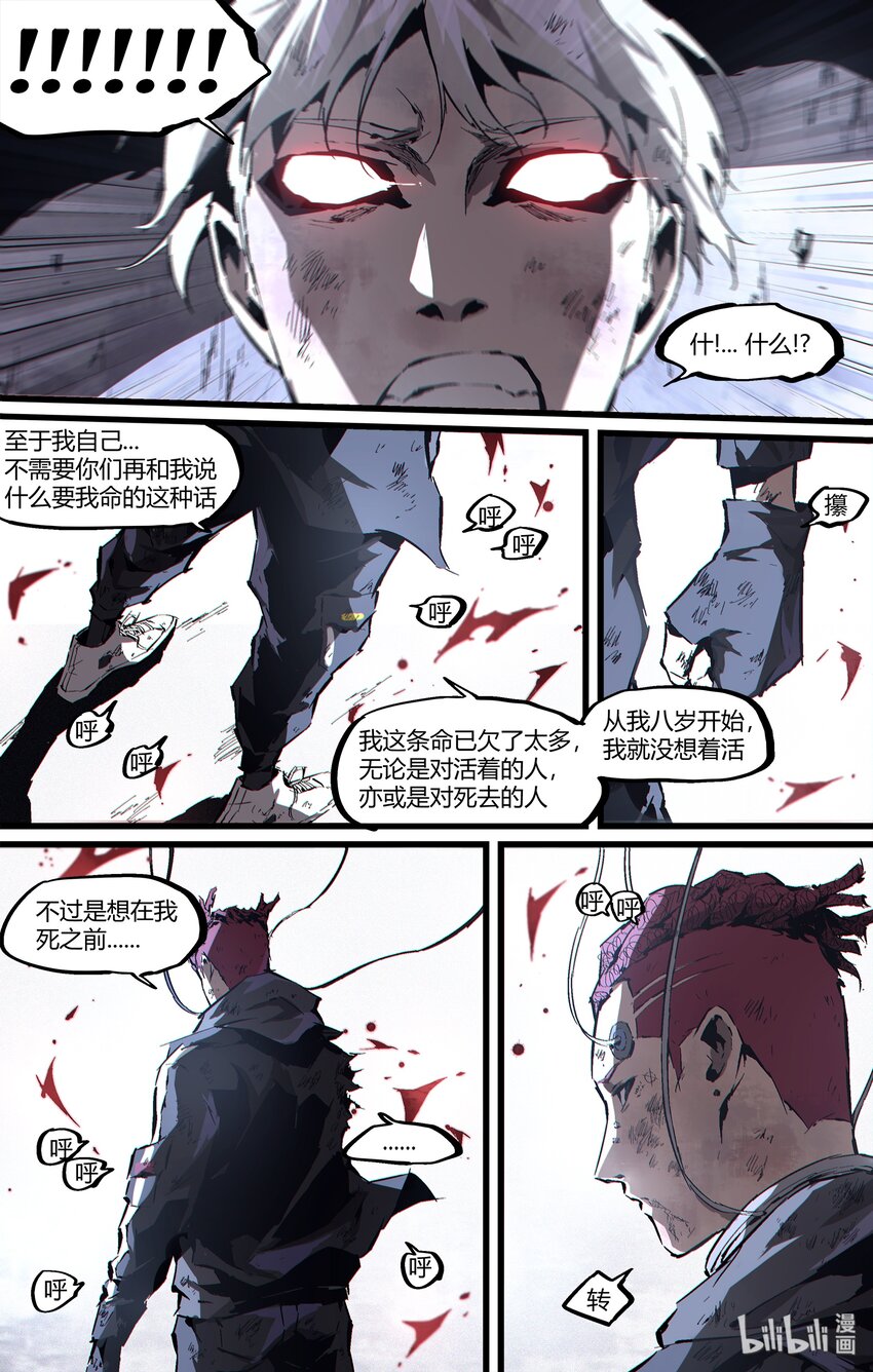 100 他是我弟！-第129话