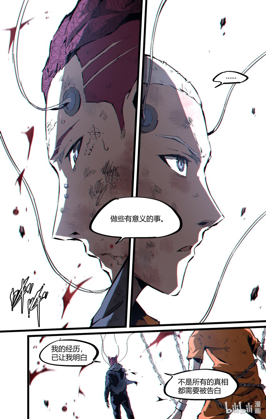 100 他是我弟！-第129话