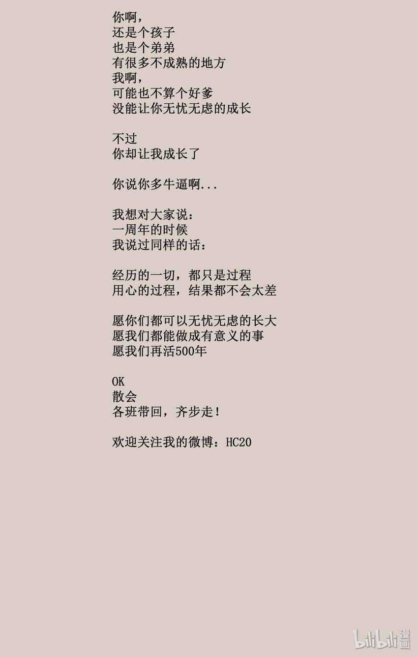 100 他是我弟！-第129话