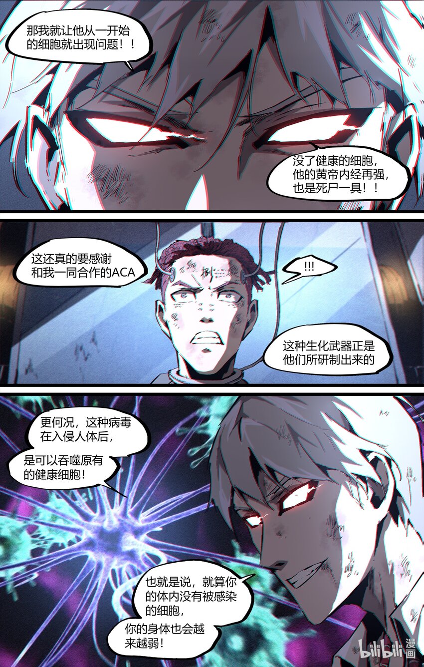 100 他是我弟！-第129话