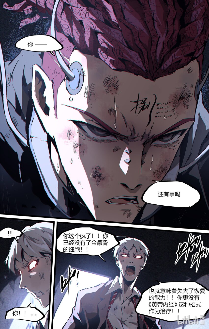 100 他是我弟！-第129话