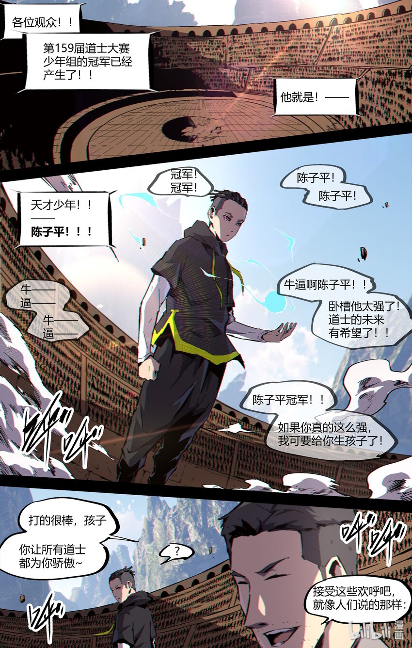 102 天下&middot;三段！-第131话