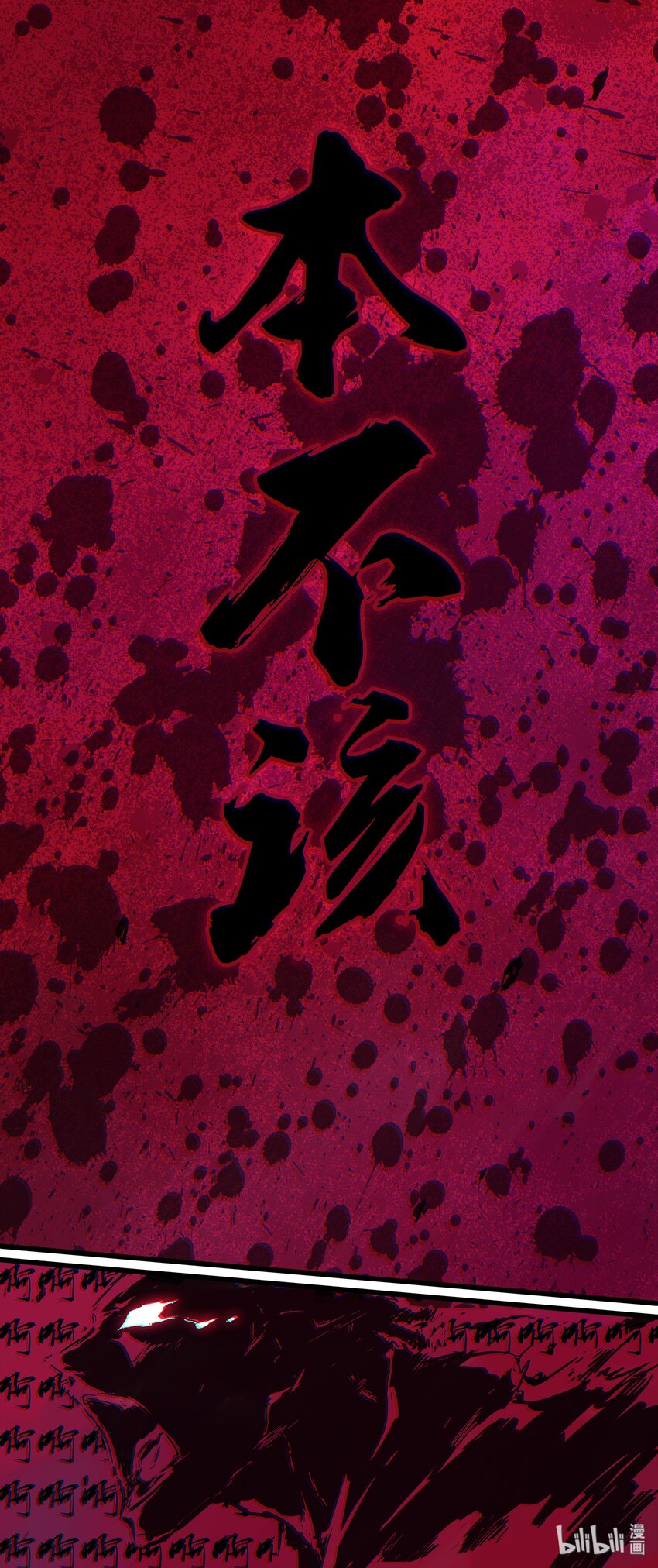 102 天下&middot;三段！-第131话