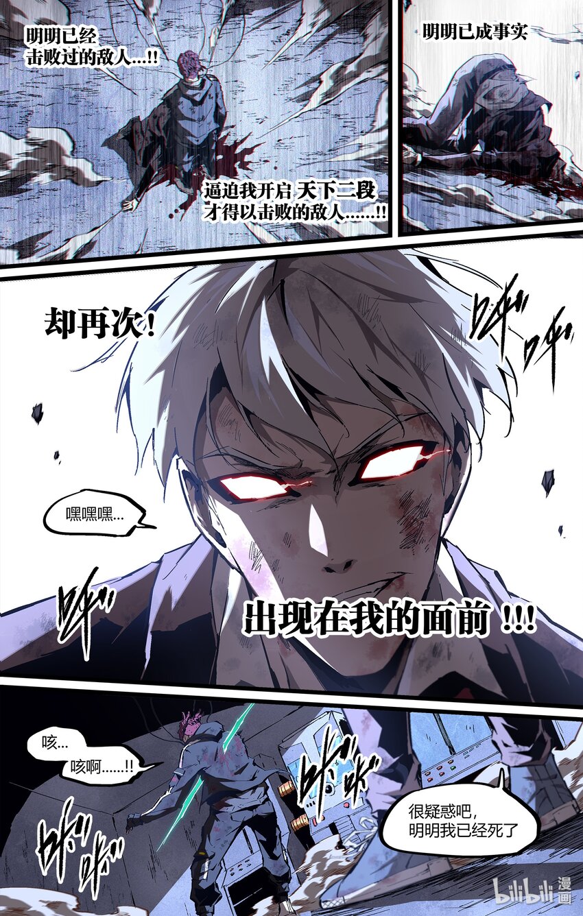 102 天下&middot;三段！-第131话