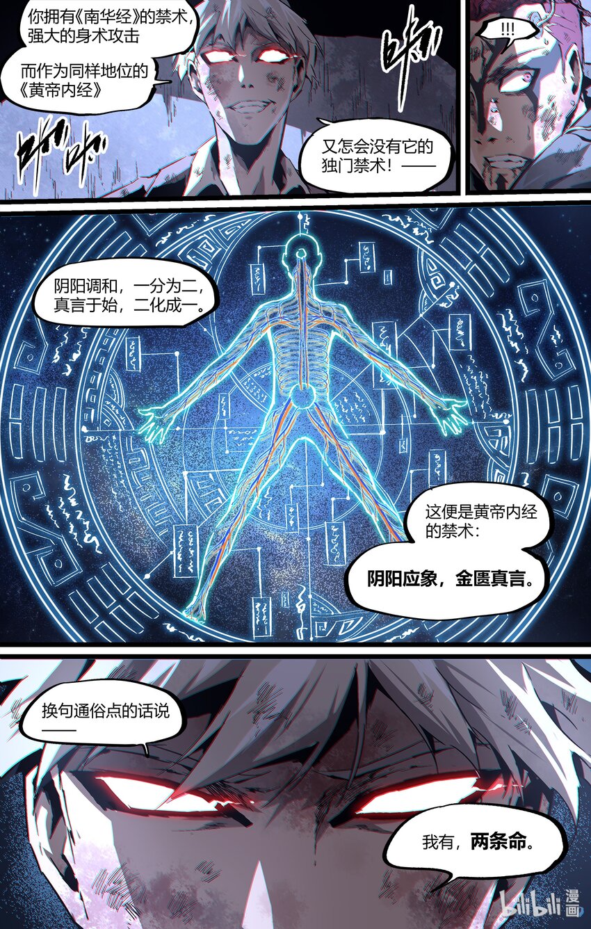102 天下&middot;三段！-第131话