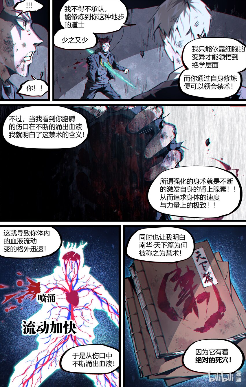 102 天下&middot;三段！-第131话