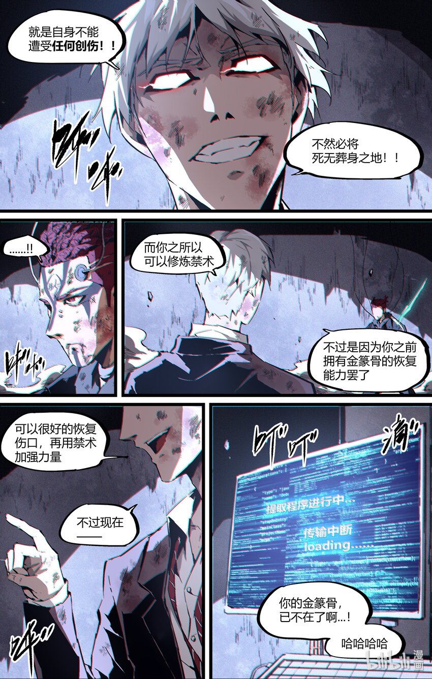 102 天下&middot;三段！-第131话