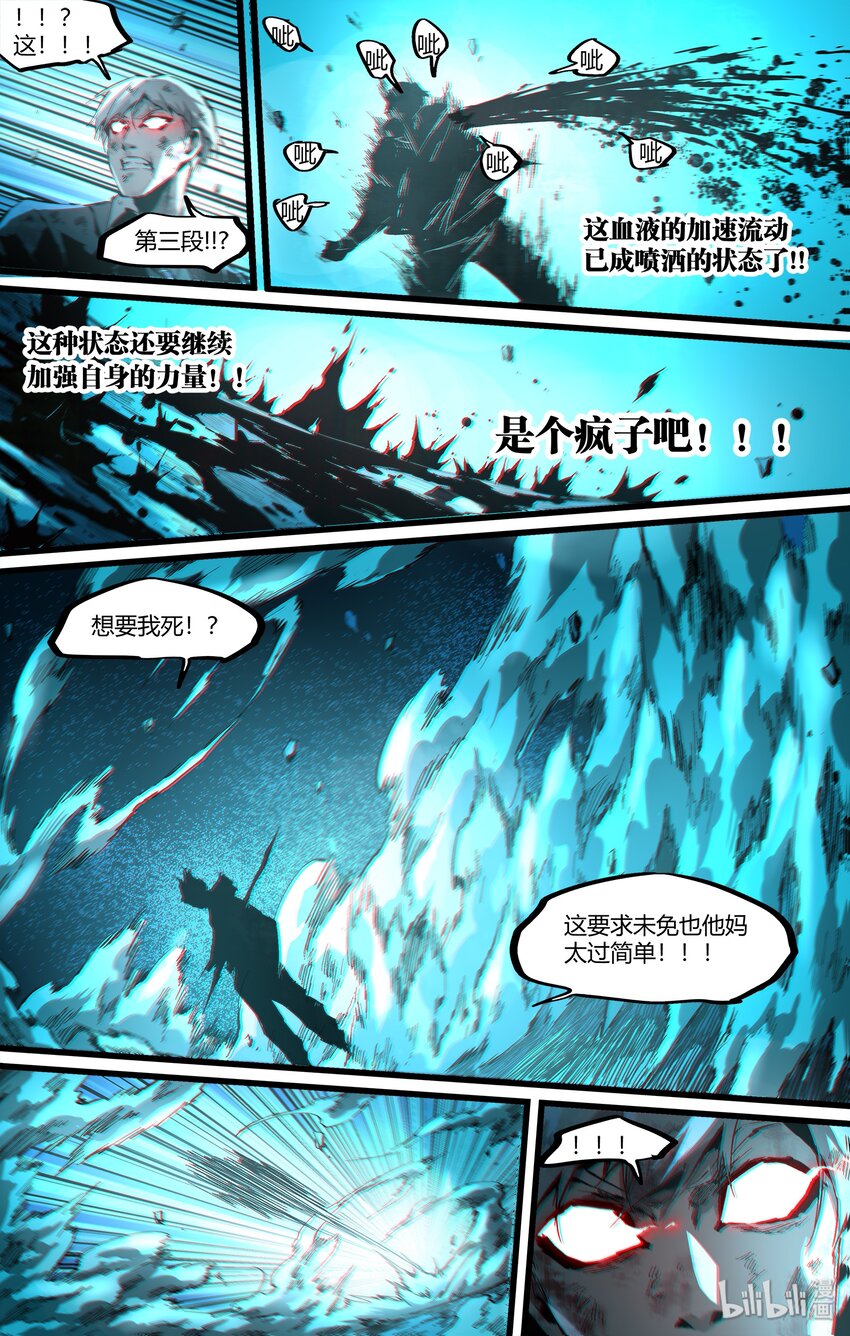 102 天下&middot;三段！-第131话