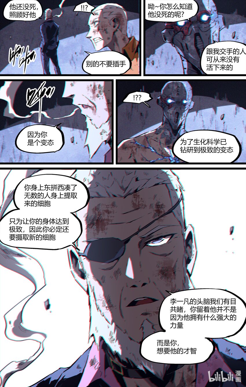 104 今天不会再有人死了-第133话