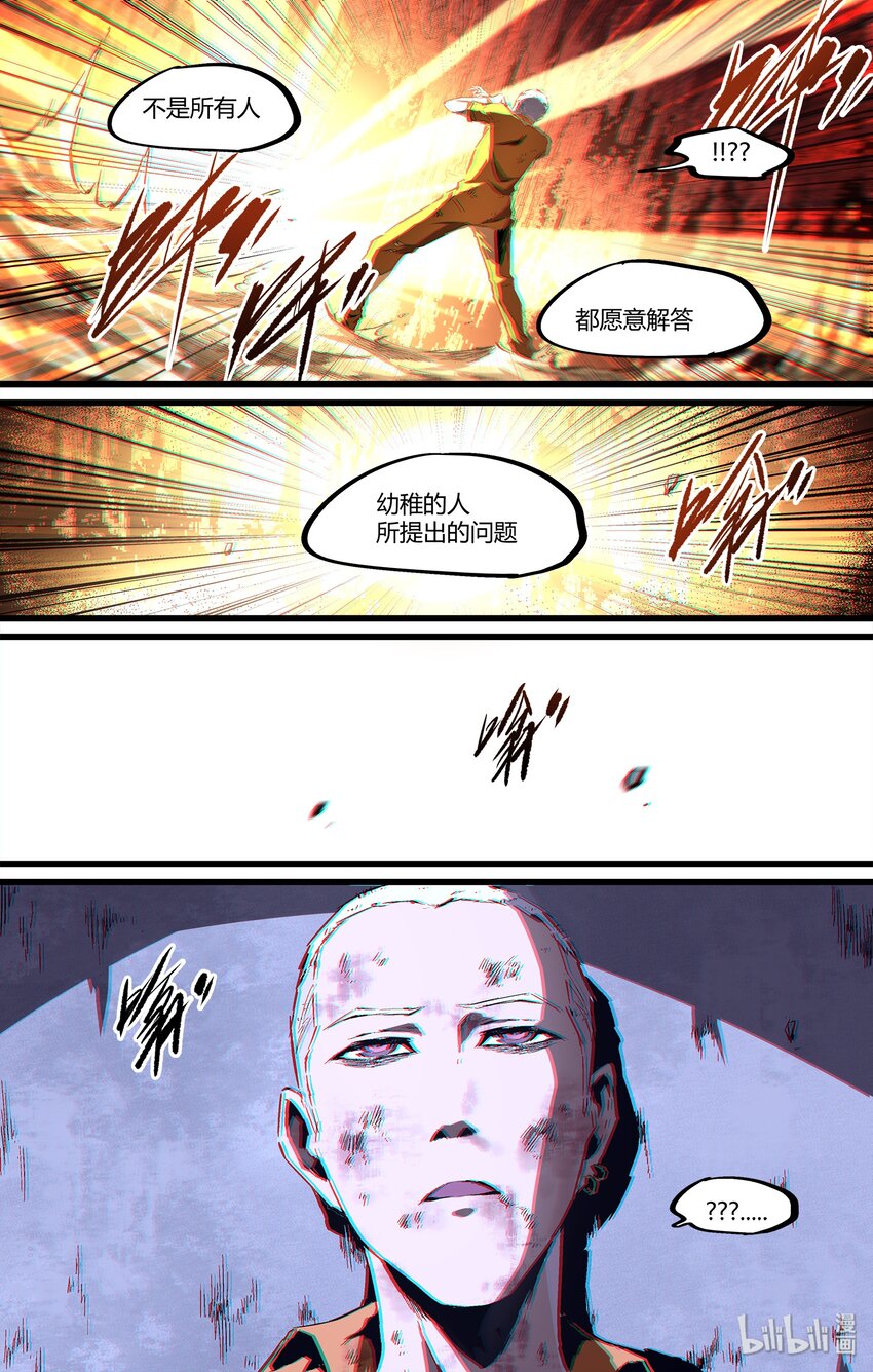 104 今天不会再有人死了-第133话