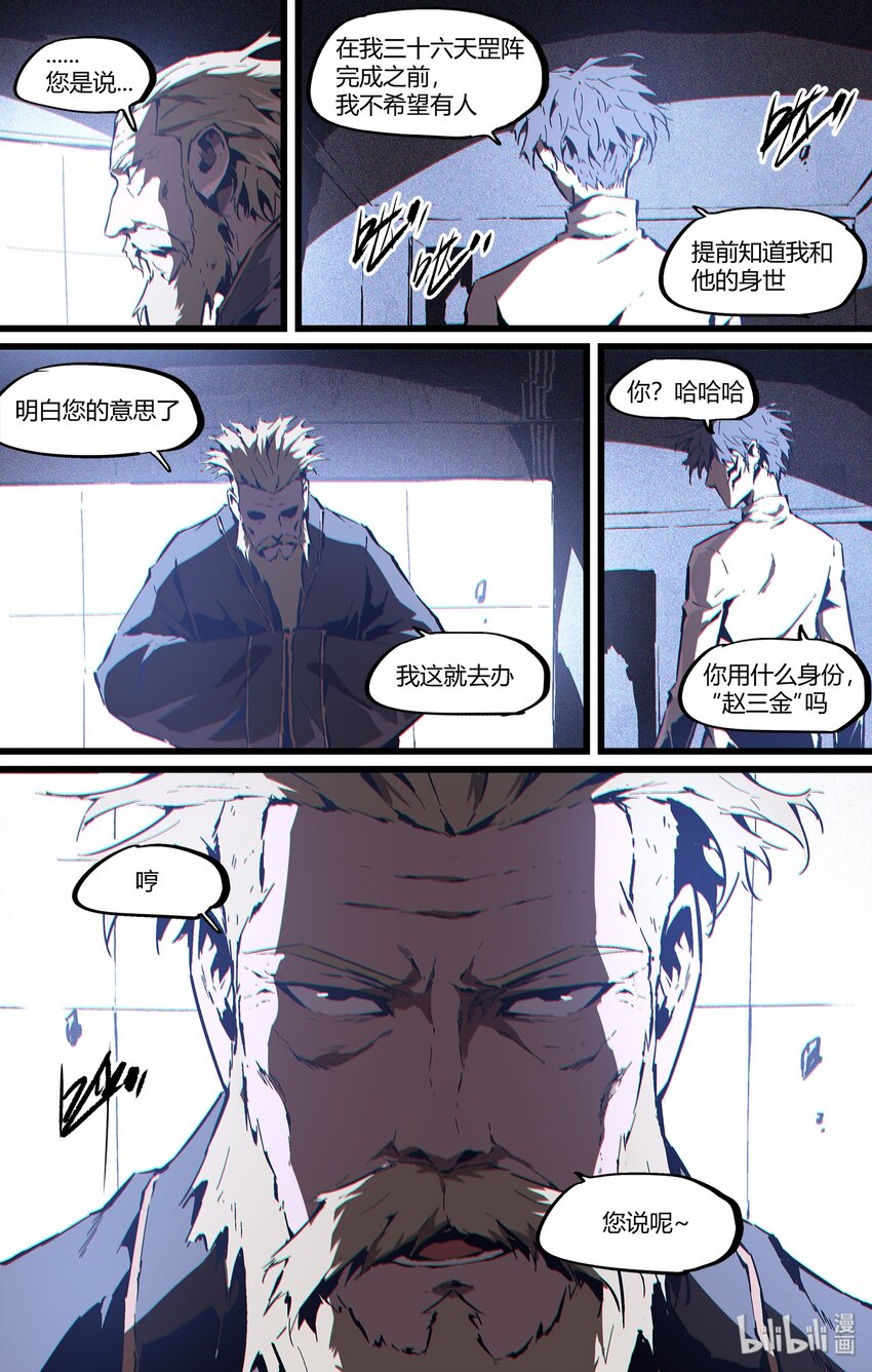 106 我不过想要个名分-第135话