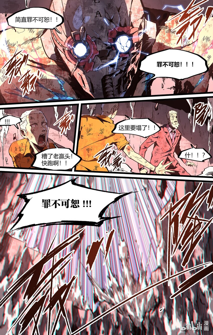 106 我不过想要个名分-第135话