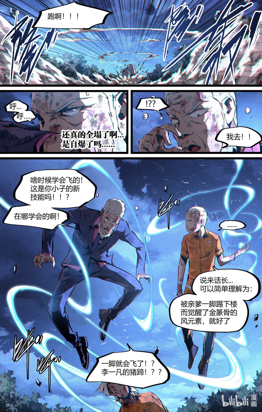 106 我不过想要个名分-第135话
