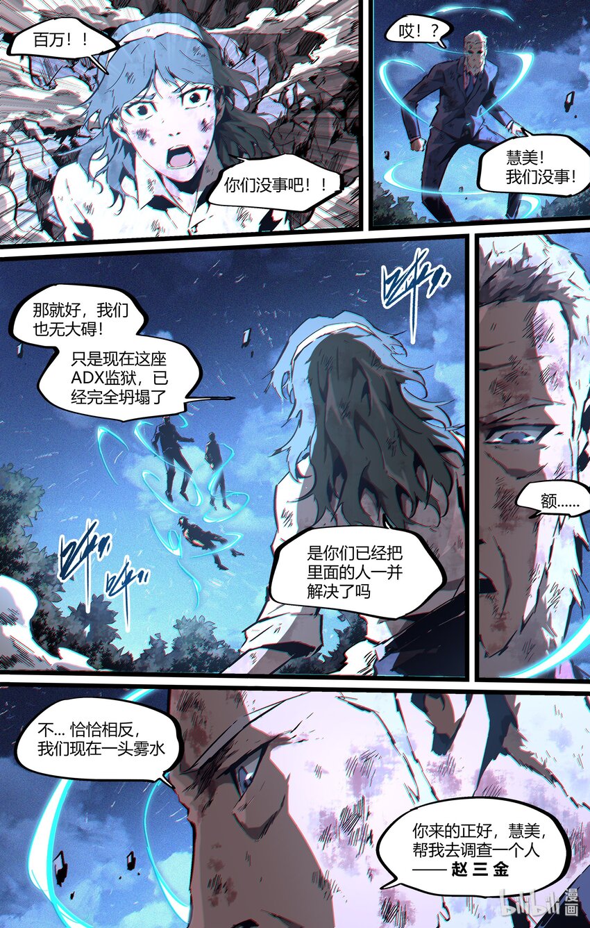 106 我不过想要个名分-第135话