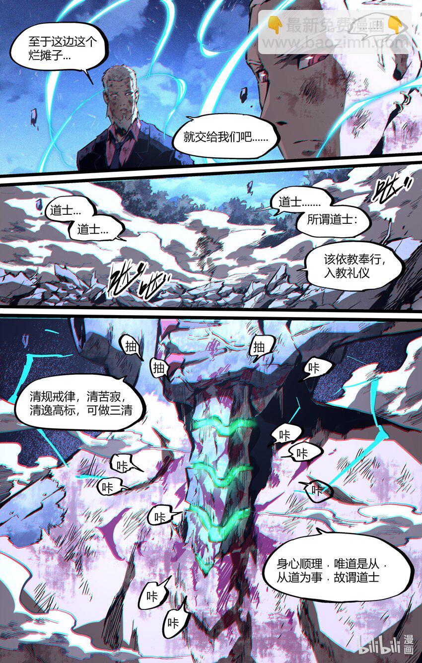 106 我不过想要个名分-第135话