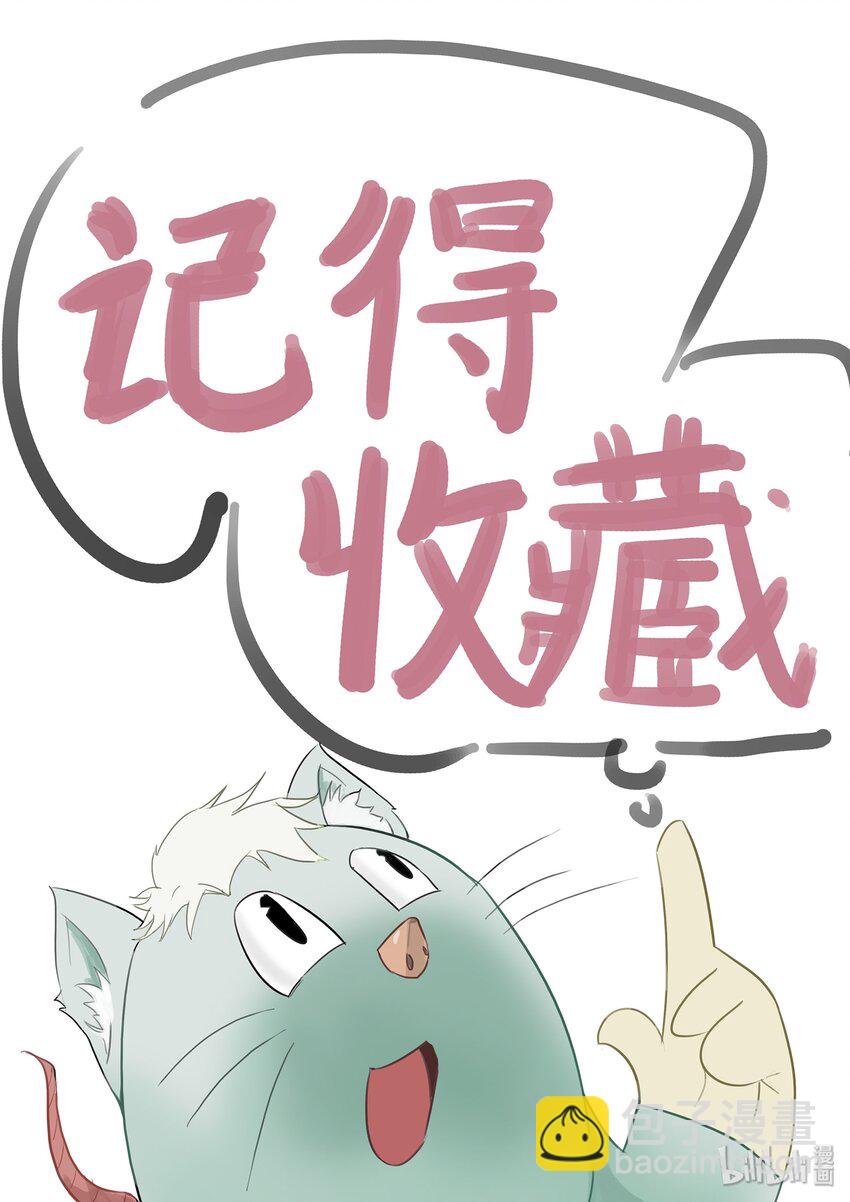 106 我不过想要个名分-第135话