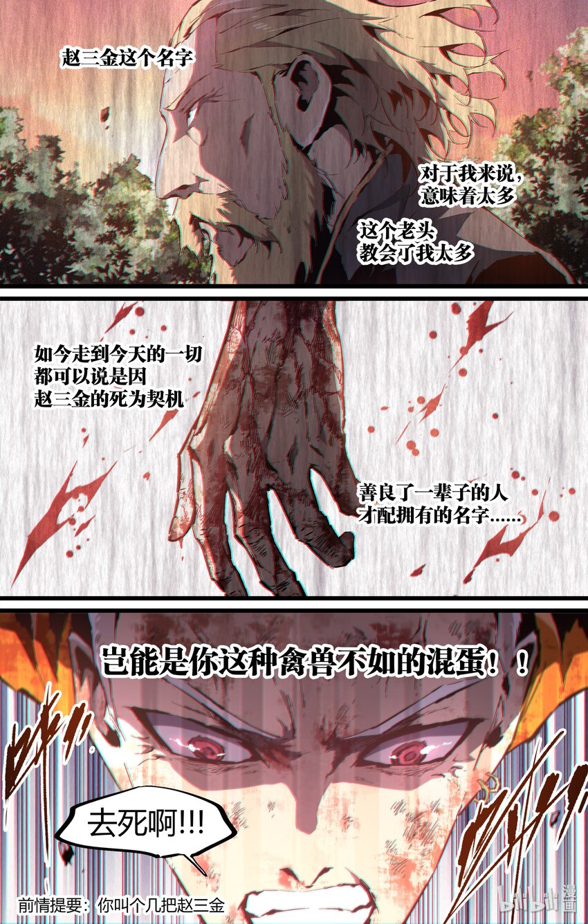 106 我不过想要个名分-第135话