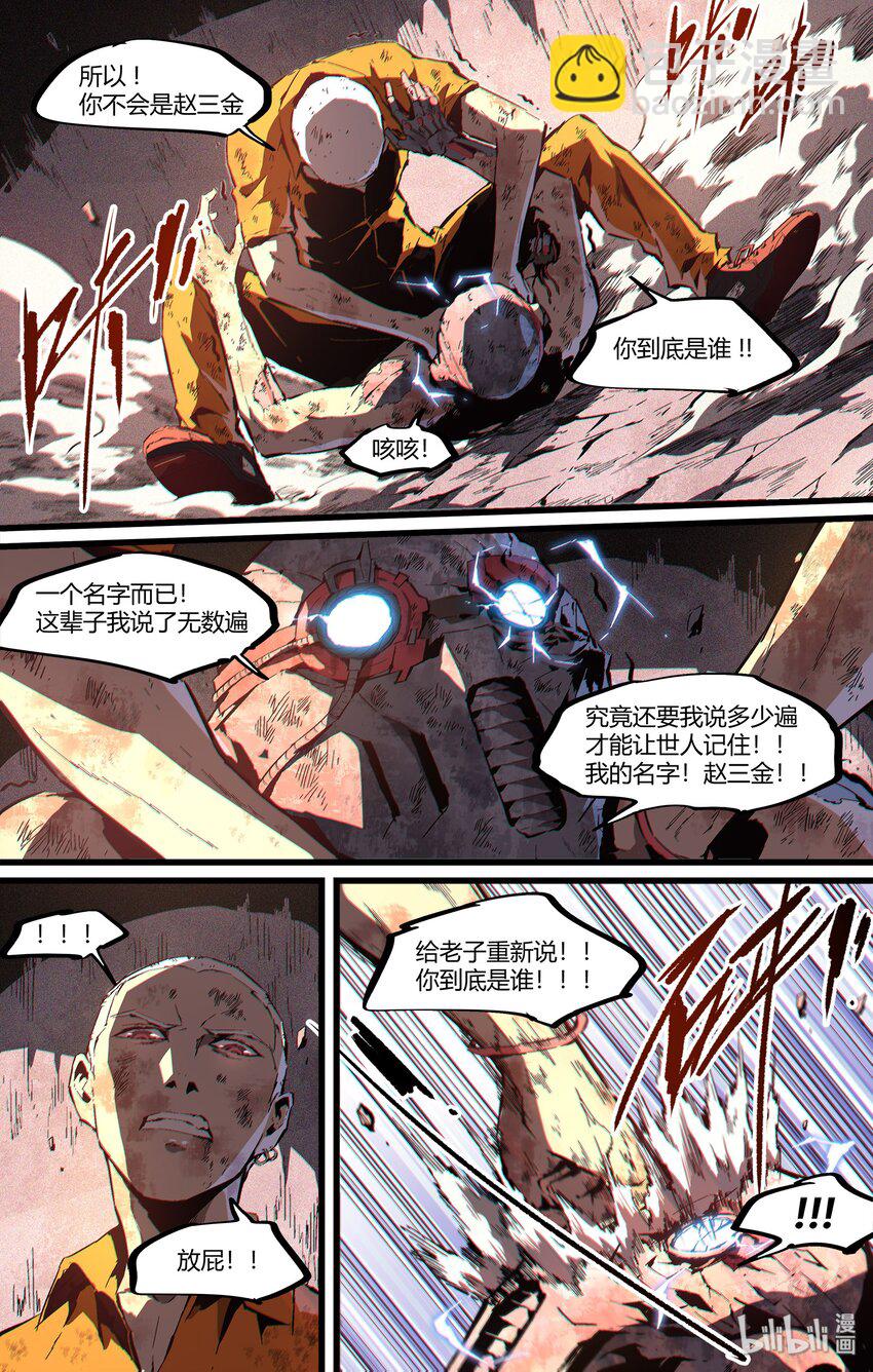 106 我不过想要个名分-第135话