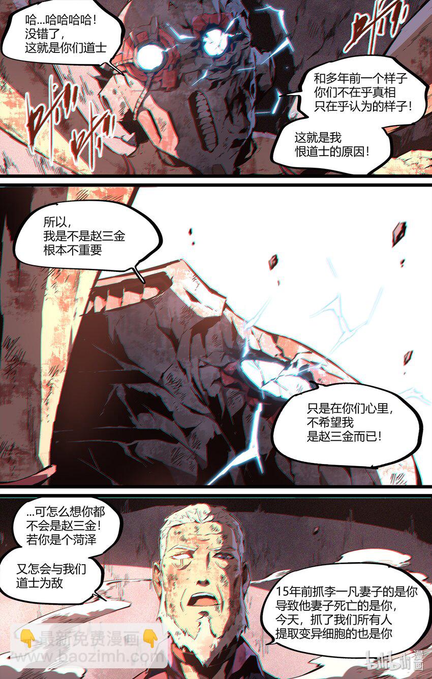 106 我不过想要个名分-第135话
