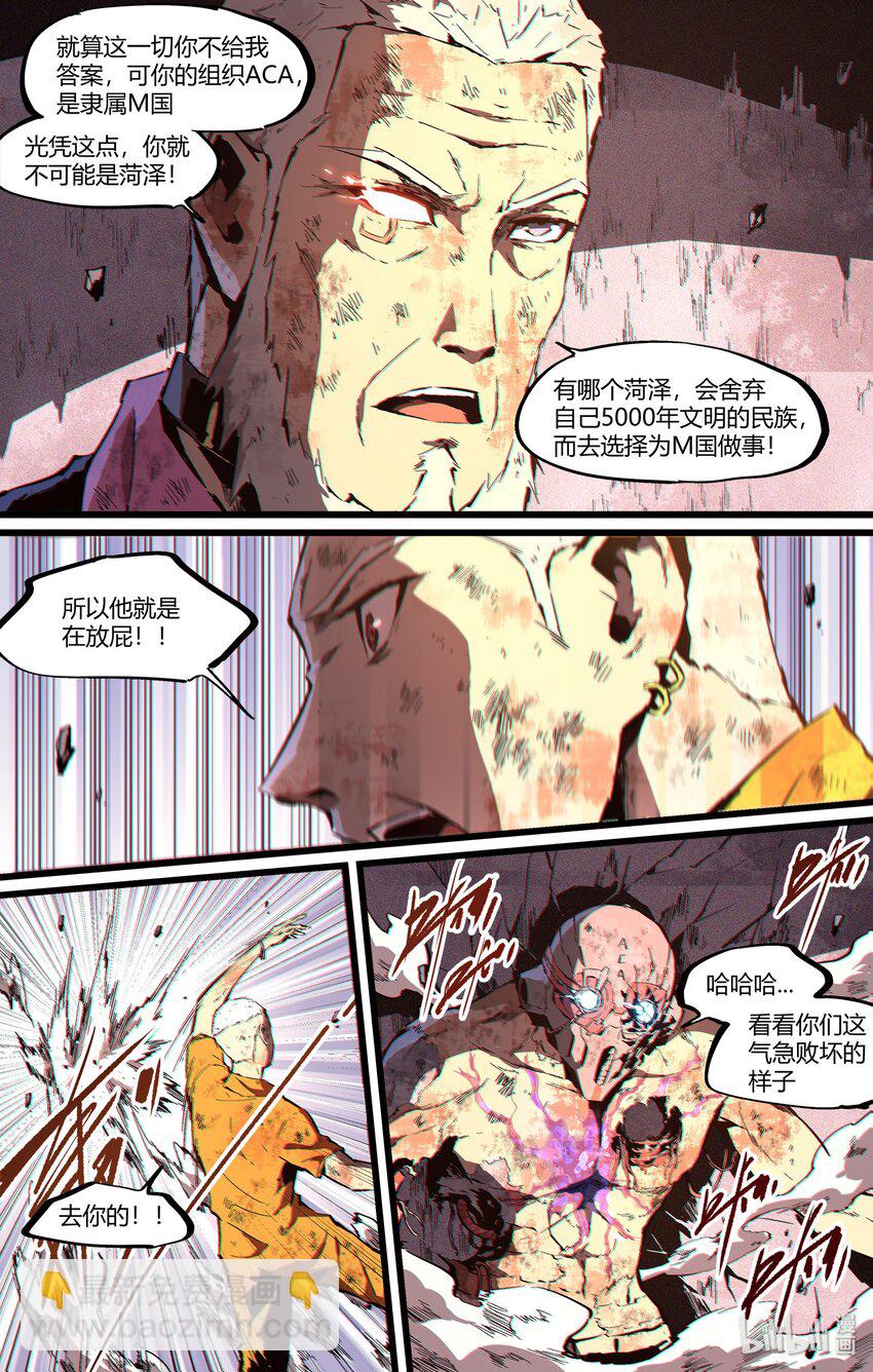 106 我不过想要个名分-第135话