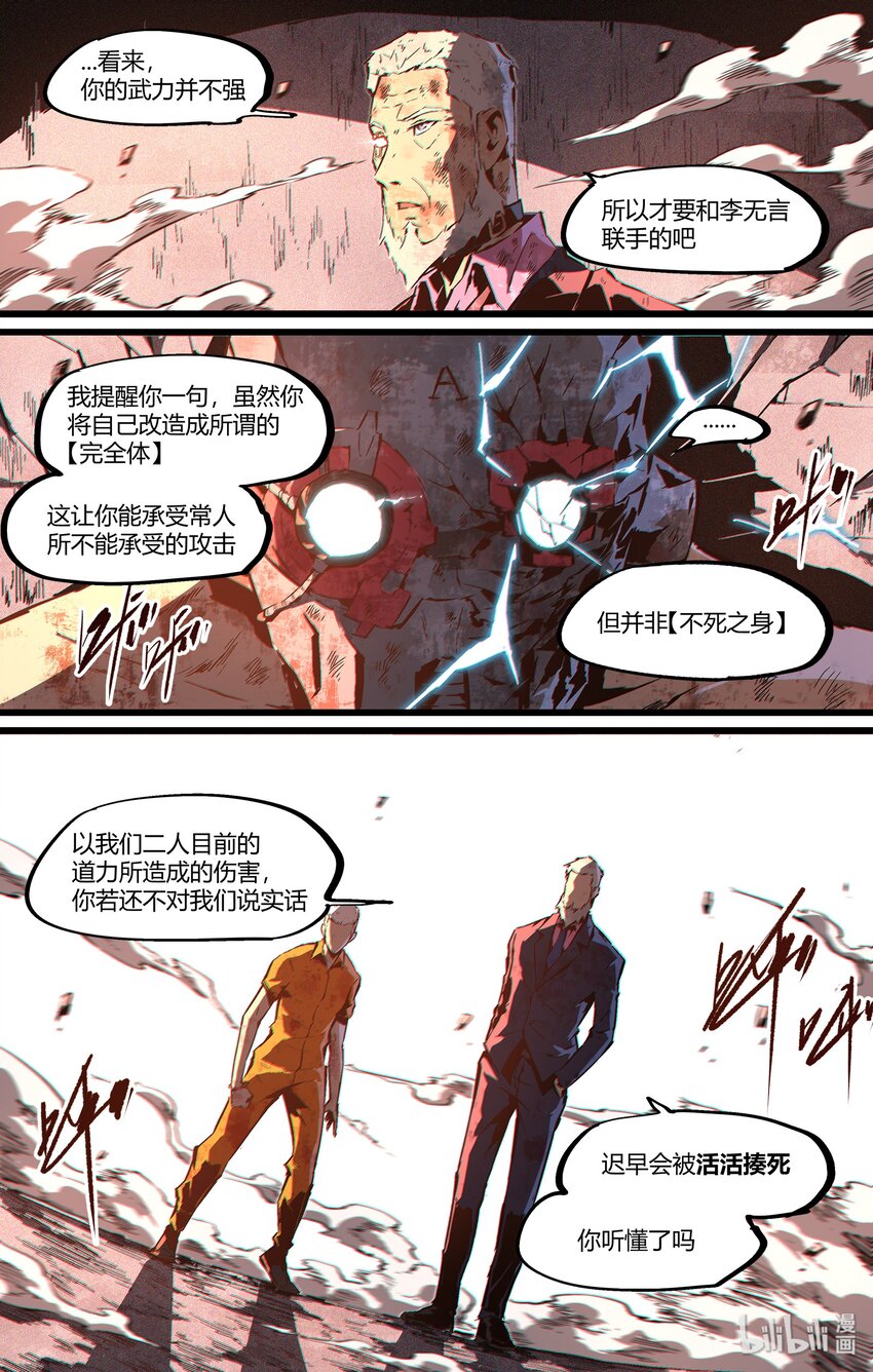 106 我不过想要个名分-第135话