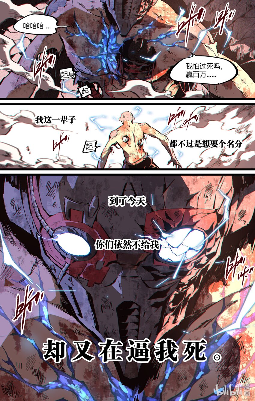 106 我不过想要个名分-第135话